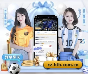 xz-hth.com.cn的故事